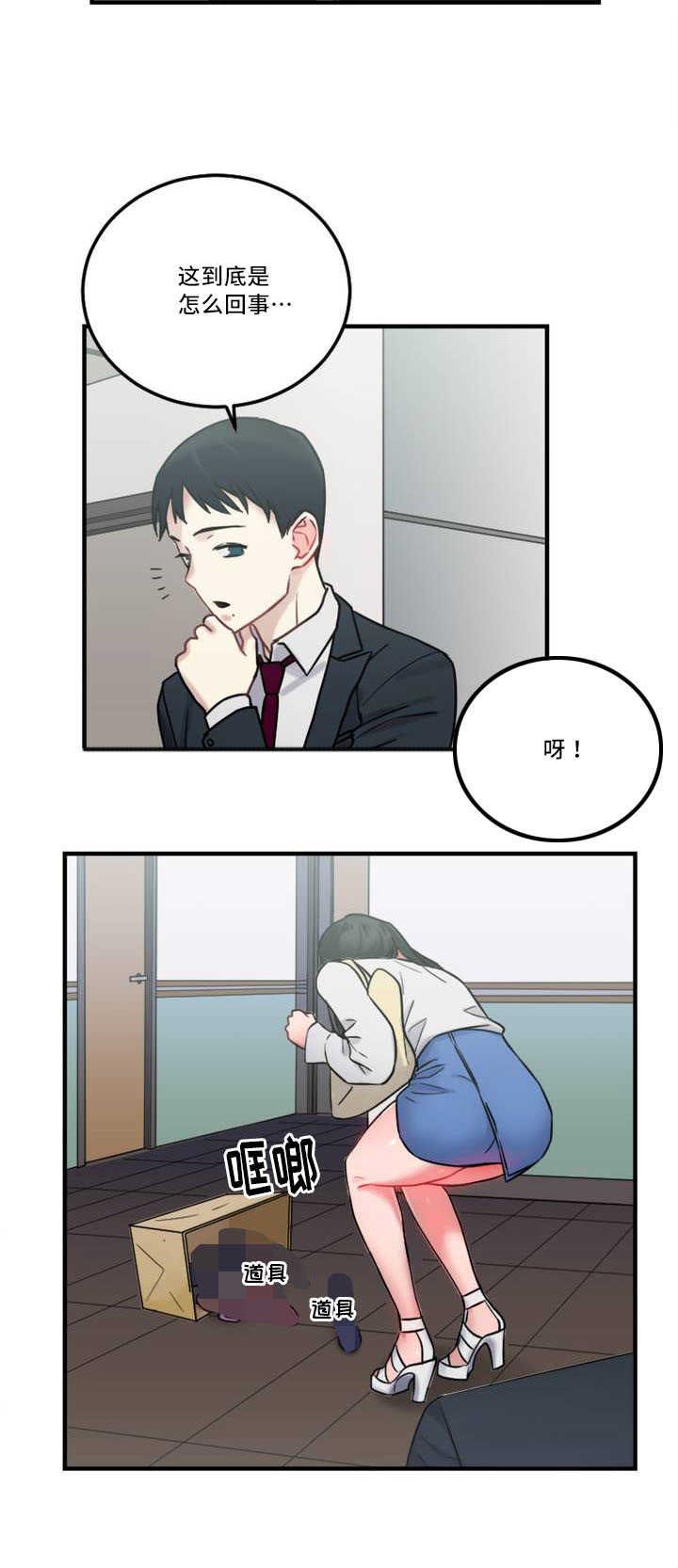 《缆绳》漫画最新章节第8章：缆绳有问题免费下拉式在线观看章节第【2】张图片