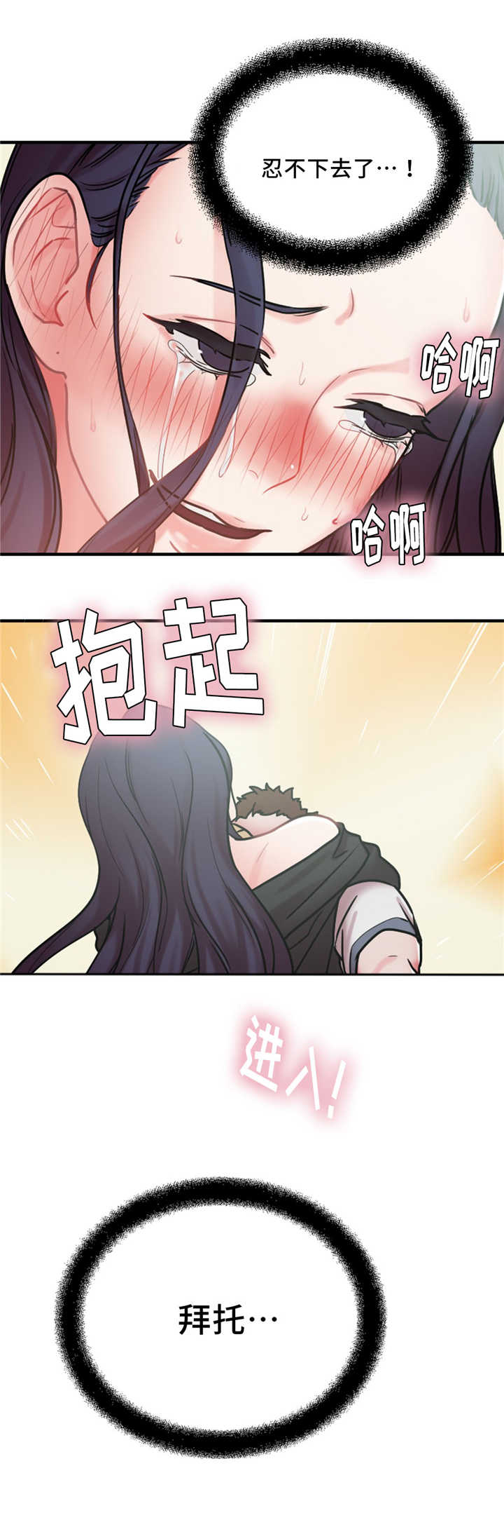 《缆绳》漫画最新章节第12章：神秘能力免费下拉式在线观看章节第【9】张图片