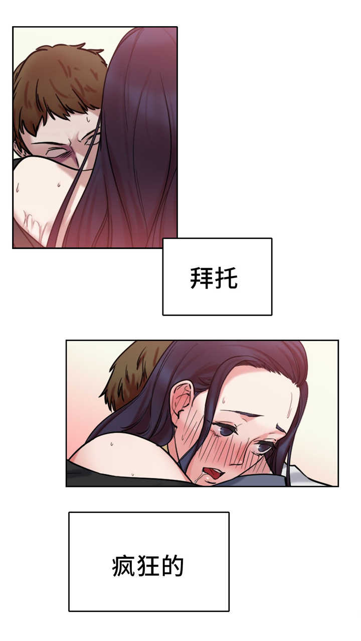 《缆绳》漫画最新章节第12章：神秘能力免费下拉式在线观看章节第【7】张图片