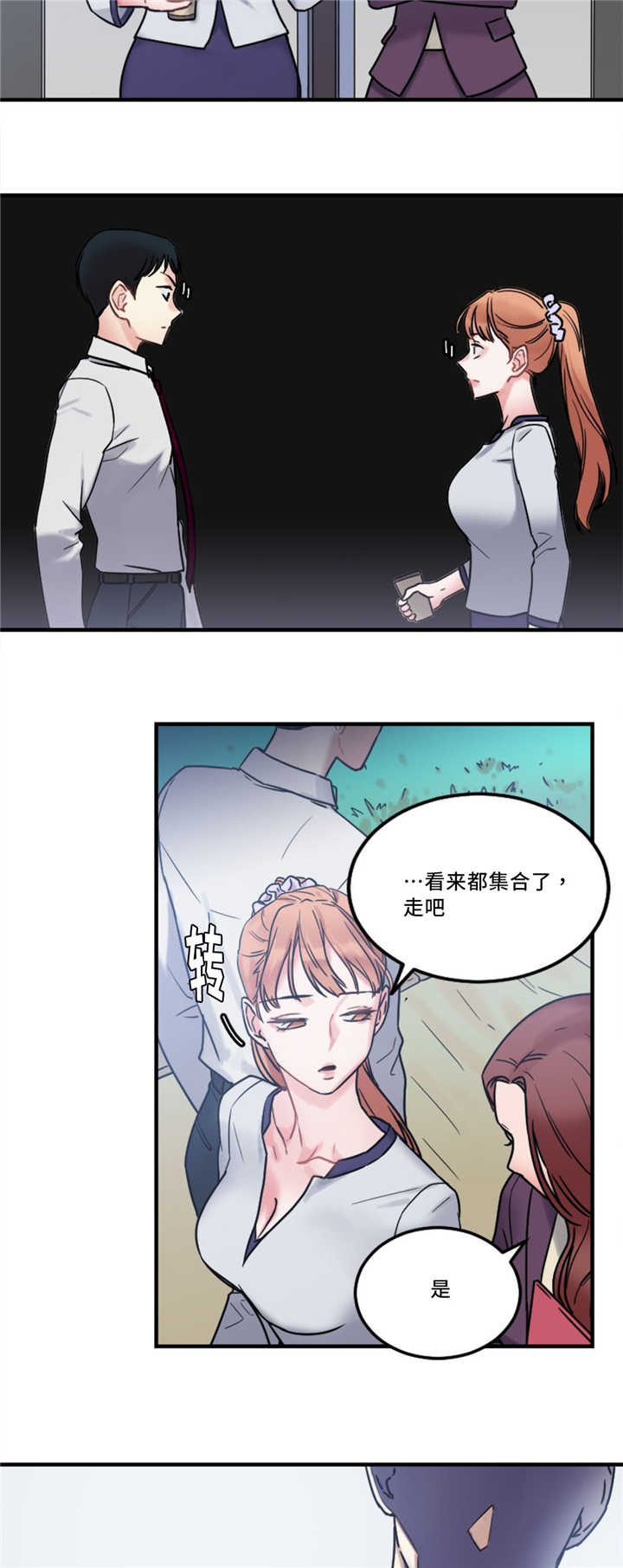 《缆绳》漫画最新章节第13章：奇怪的传闻免费下拉式在线观看章节第【3】张图片