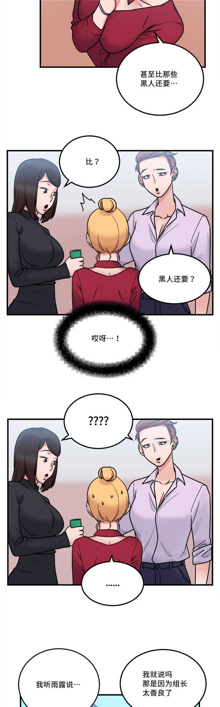 《缆绳》漫画最新章节第13章：奇怪的传闻免费下拉式在线观看章节第【9】张图片