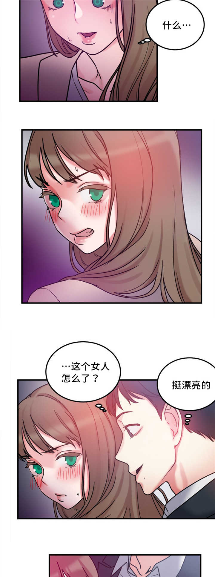 《缆绳》漫画最新章节第14章：使用方法免费下拉式在线观看章节第【10】张图片