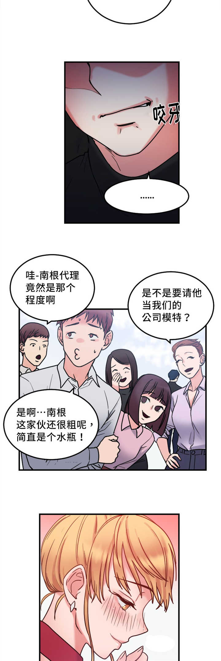 《缆绳》漫画最新章节第14章：使用方法免费下拉式在线观看章节第【15】张图片