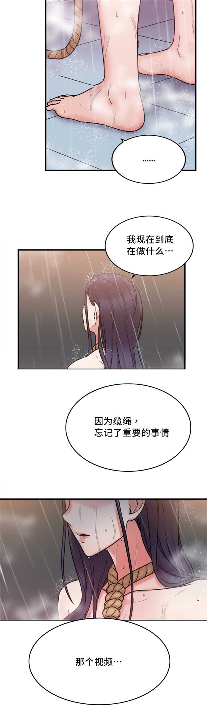 《缆绳》漫画最新章节第17章：重要的事情免费下拉式在线观看章节第【1】张图片