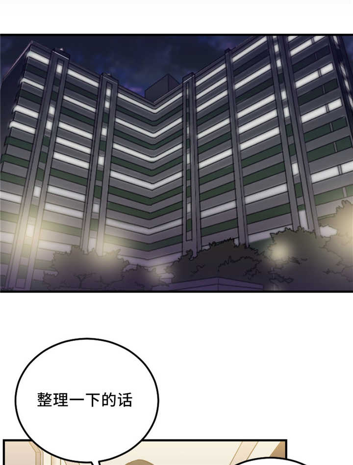 《缆绳》漫画最新章节第17章：重要的事情免费下拉式在线观看章节第【6】张图片