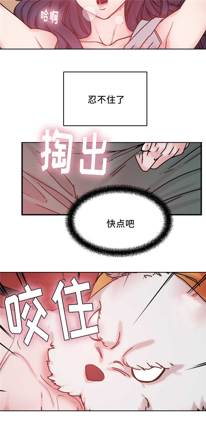 《缆绳》漫画最新章节第17章：重要的事情免费下拉式在线观看章节第【15】张图片