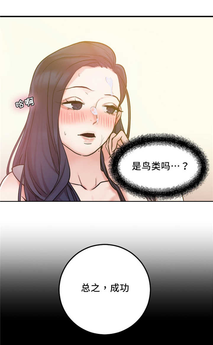 《缆绳》漫画最新章节第17章：重要的事情免费下拉式在线观看章节第【7】张图片