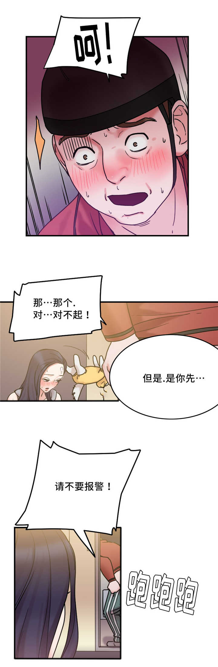 《缆绳》漫画最新章节第17章：重要的事情免费下拉式在线观看章节第【8】张图片