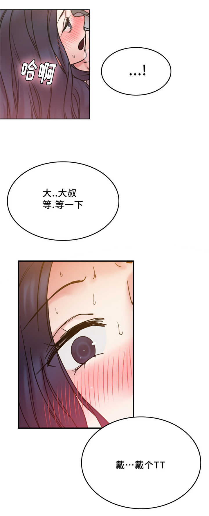 《缆绳》漫画最新章节第17章：重要的事情免费下拉式在线观看章节第【11】张图片