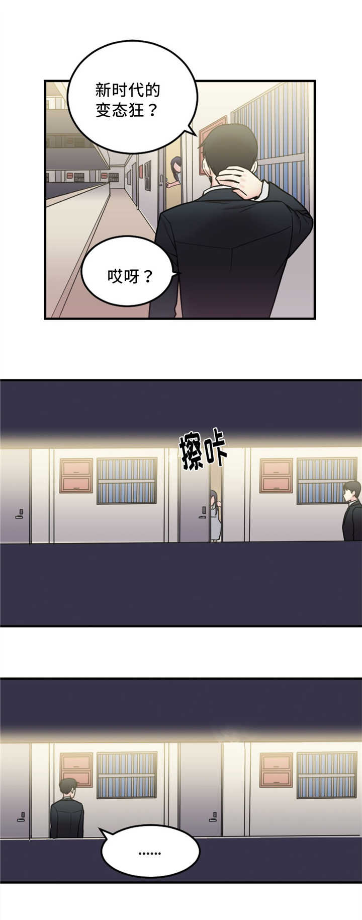 《缆绳》漫画最新章节第17章：重要的事情免费下拉式在线观看章节第【4】张图片