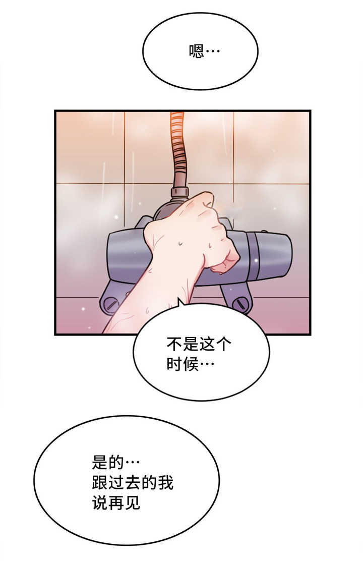 《缆绳》漫画最新章节第18章：重新开始免费下拉式在线观看章节第【8】张图片