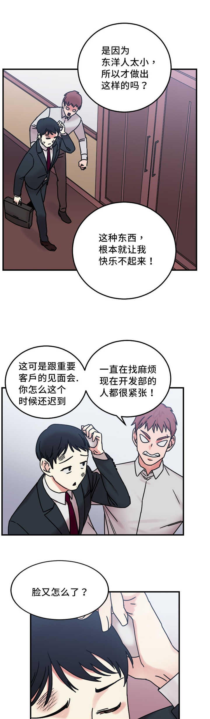 《缆绳》漫画最新章节第19章：疯女人免费下拉式在线观看章节第【6】张图片