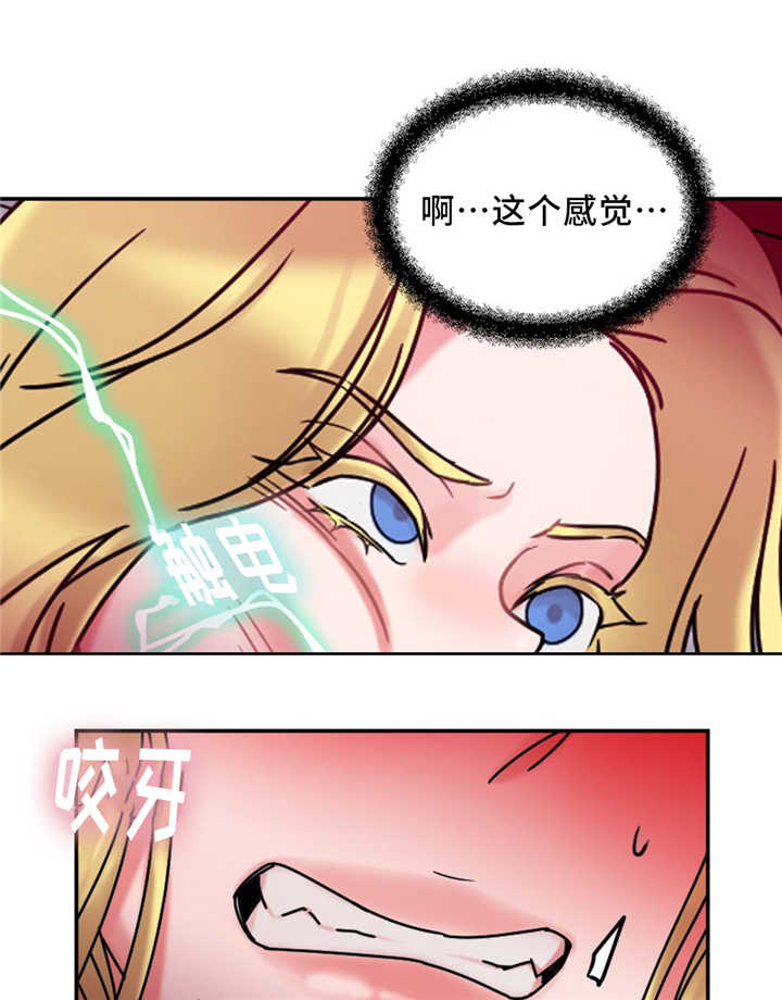 《缆绳》漫画最新章节第20章：迷你香肠免费下拉式在线观看章节第【6】张图片