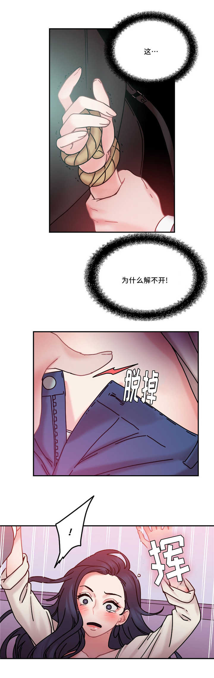 《缆绳》漫画最新章节第22章：电梯变态免费下拉式在线观看章节第【7】张图片