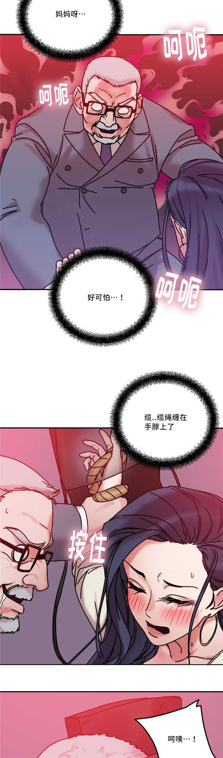 《缆绳》漫画最新章节第22章：电梯变态免费下拉式在线观看章节第【11】张图片