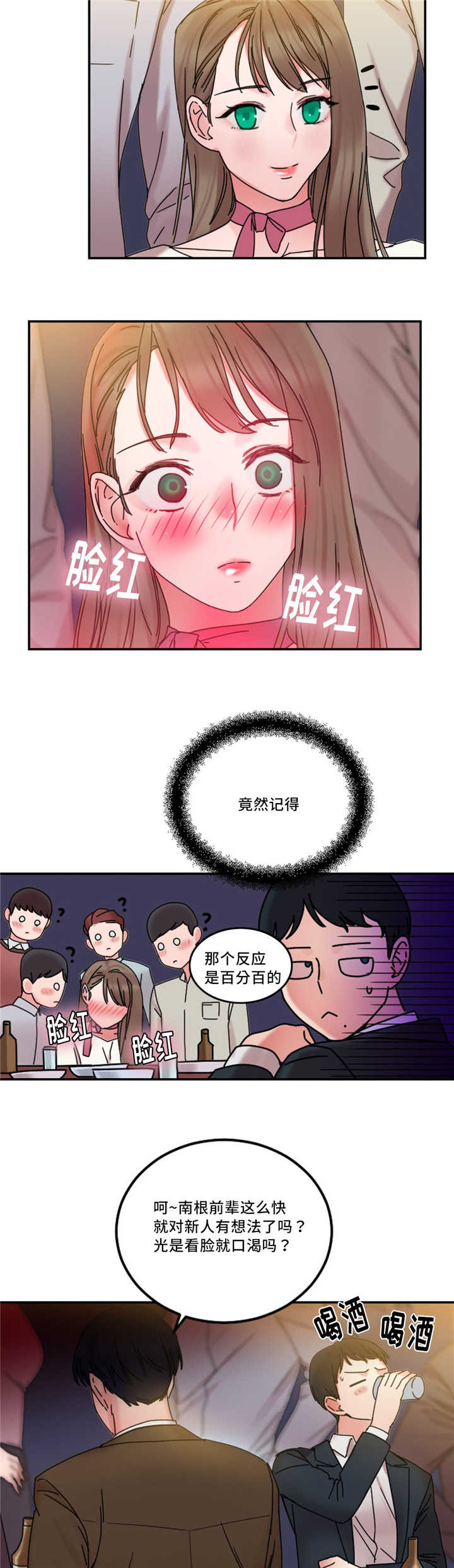 《缆绳》漫画最新章节第23章：告发他免费下拉式在线观看章节第【2】张图片