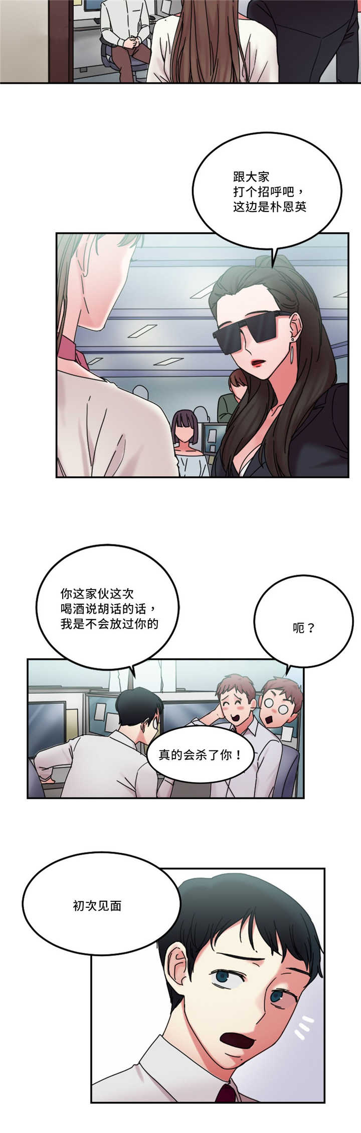 《缆绳》漫画最新章节第23章：告发他免费下拉式在线观看章节第【7】张图片