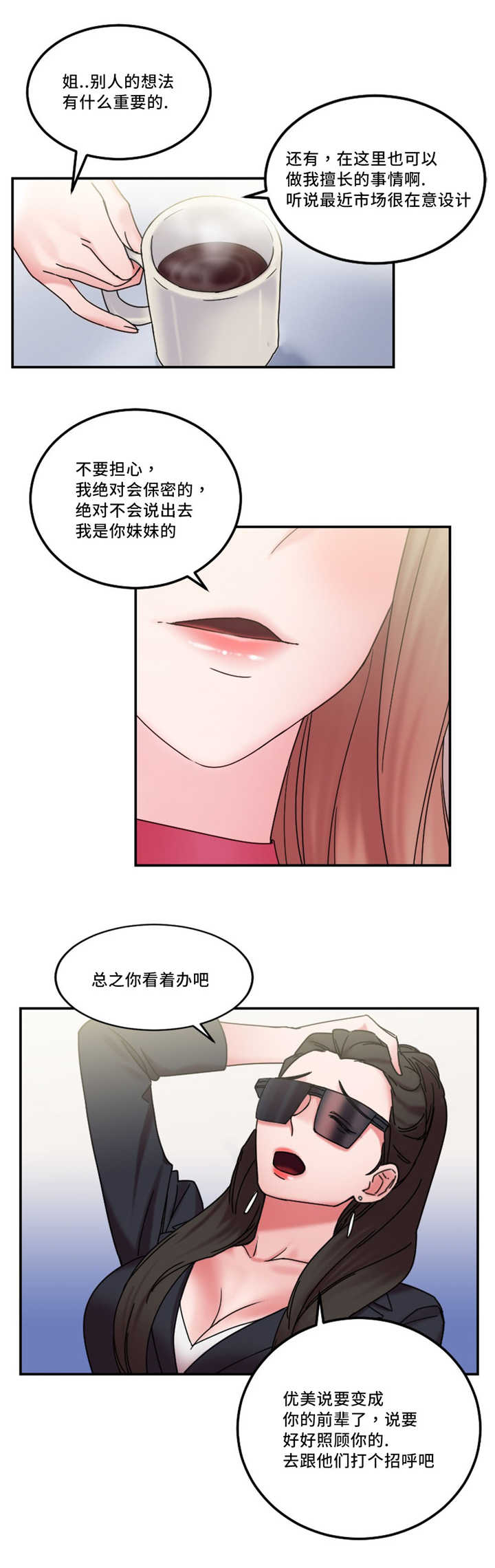 《缆绳》漫画最新章节第23章：告发他免费下拉式在线观看章节第【9】张图片