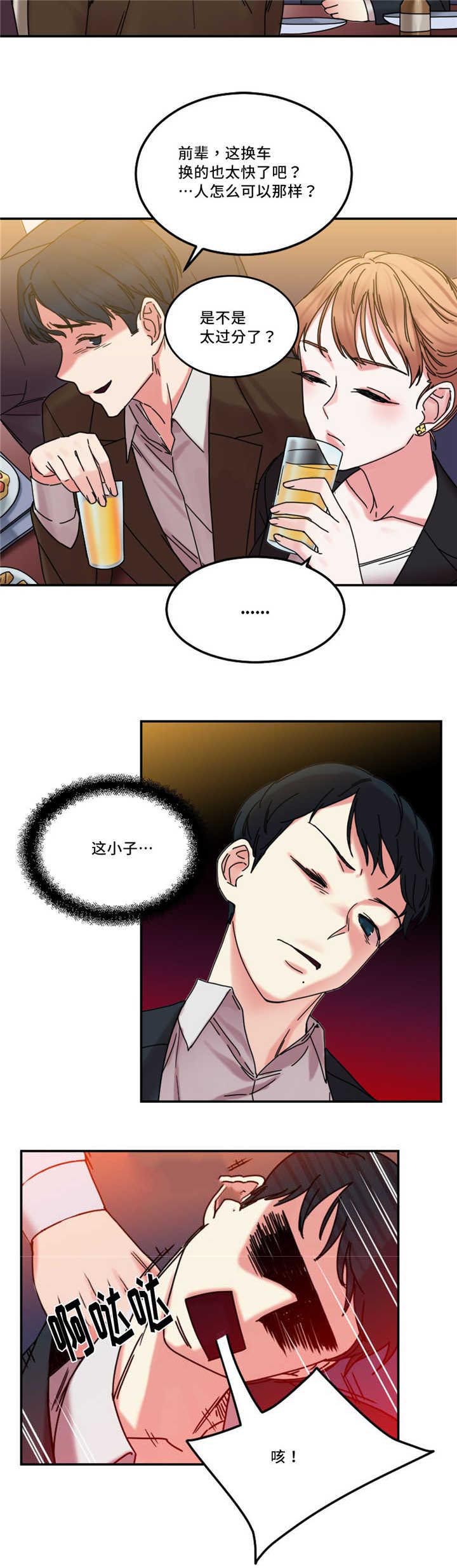 《缆绳》漫画最新章节第23章：告发他免费下拉式在线观看章节第【1】张图片