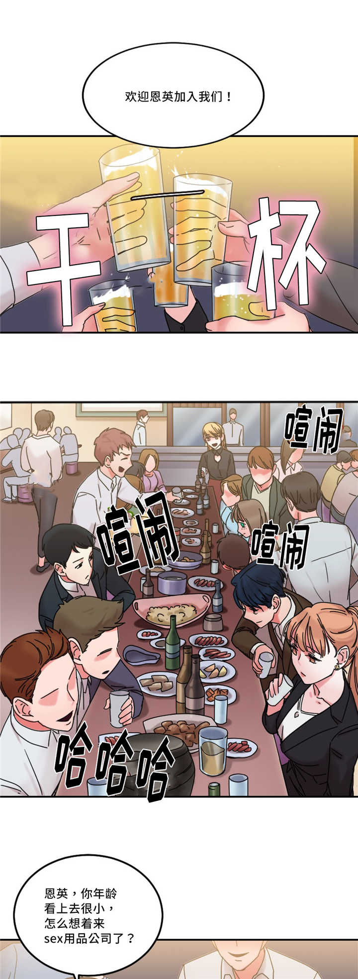 《缆绳》漫画最新章节第23章：告发他免费下拉式在线观看章节第【5】张图片