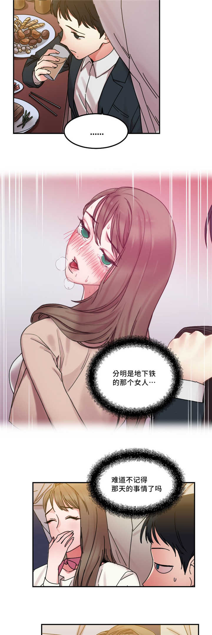 《缆绳》漫画最新章节第23章：告发他免费下拉式在线观看章节第【3】张图片