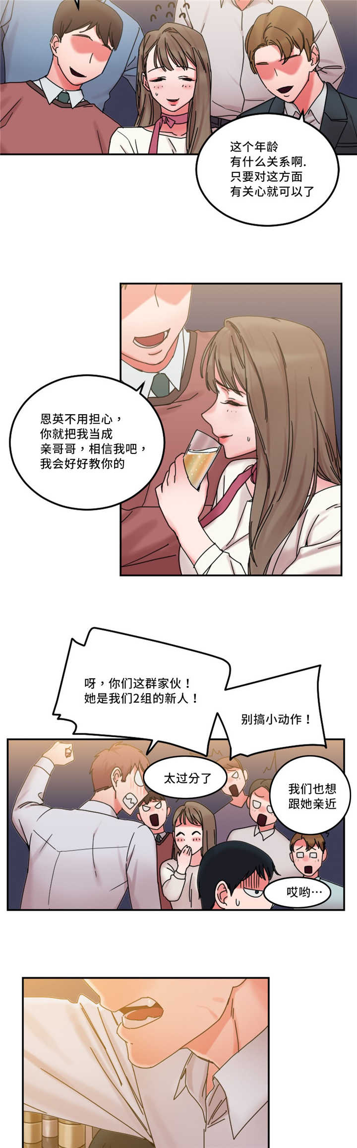 《缆绳》漫画最新章节第23章：告发他免费下拉式在线观看章节第【4】张图片