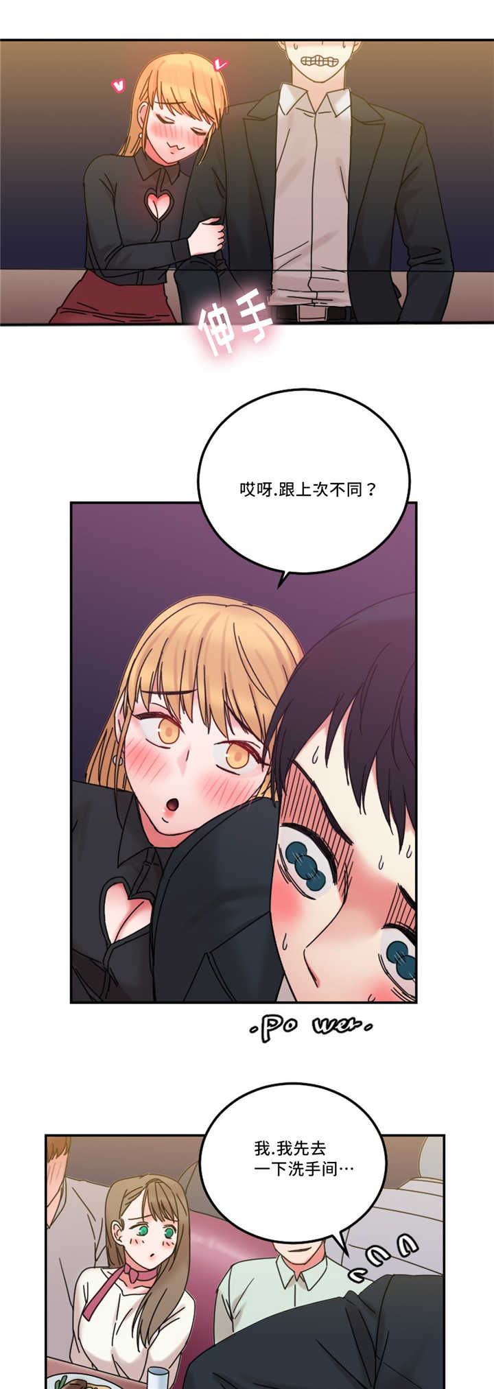 《缆绳》漫画最新章节第24章：多管闲事免费下拉式在线观看章节第【6】张图片