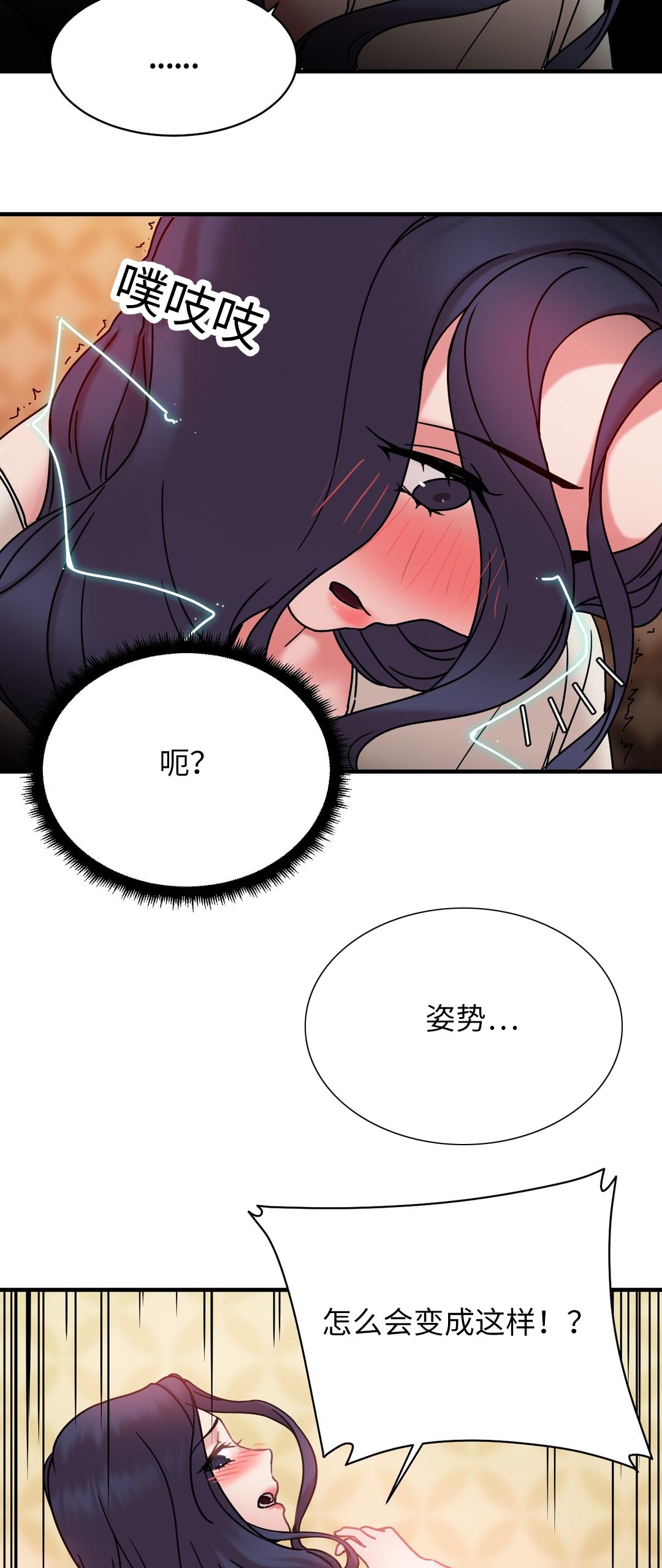 《缆绳》漫画最新章节第25章：绳子连载免费下拉式在线观看章节第【6】张图片