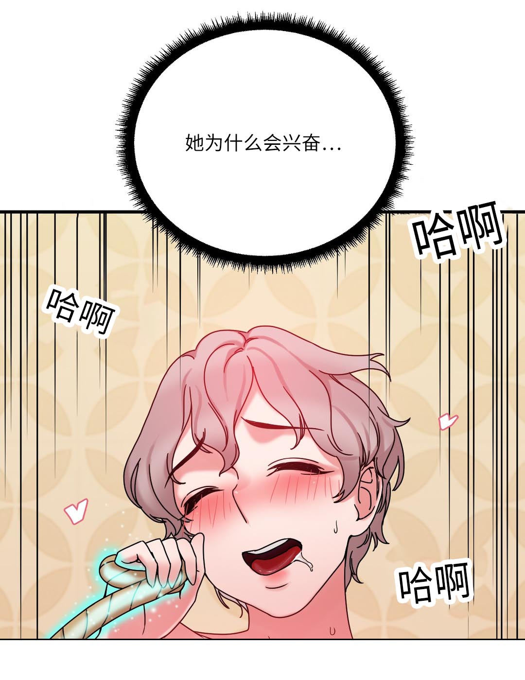 《缆绳》漫画最新章节第25章：绳子连载免费下拉式在线观看章节第【10】张图片