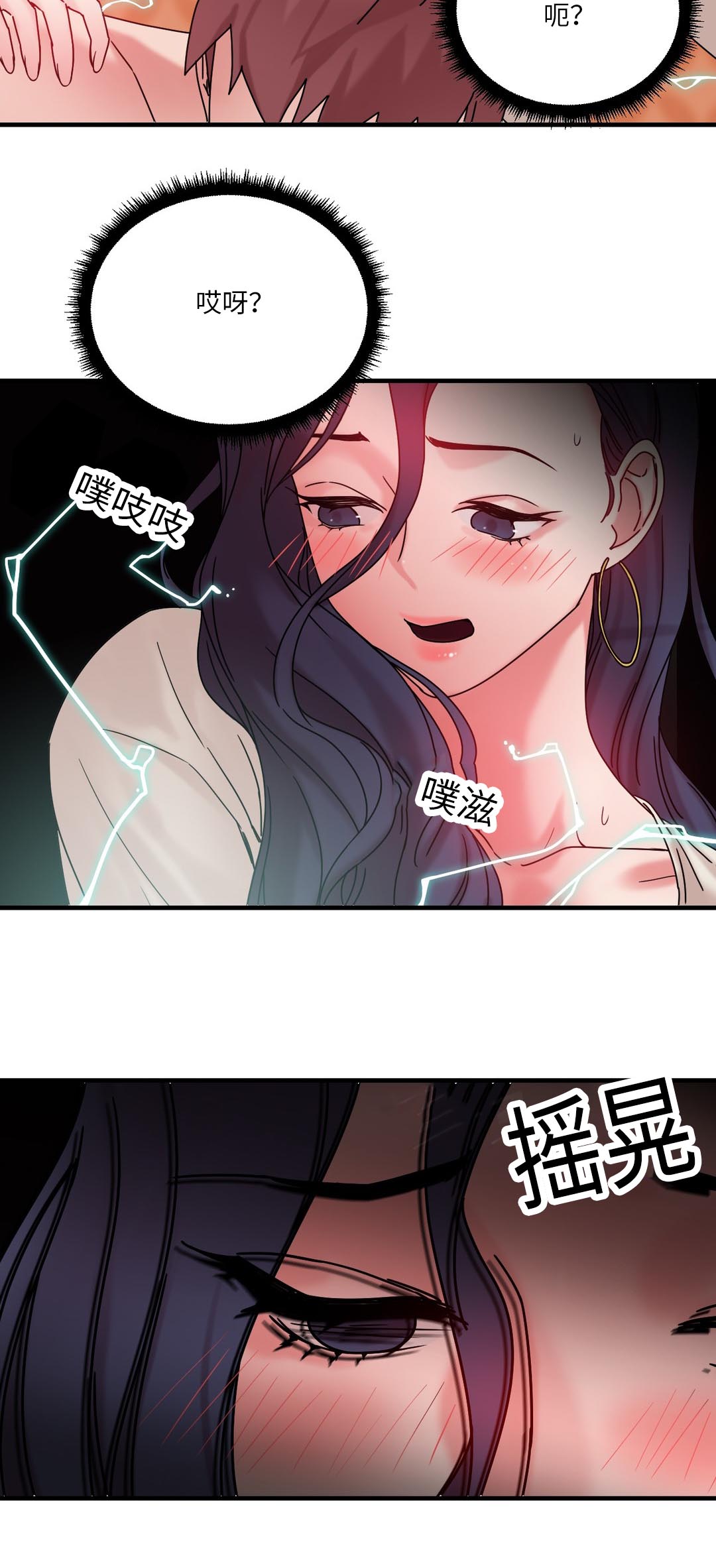 《缆绳》漫画最新章节第25章：绳子连载免费下拉式在线观看章节第【8】张图片