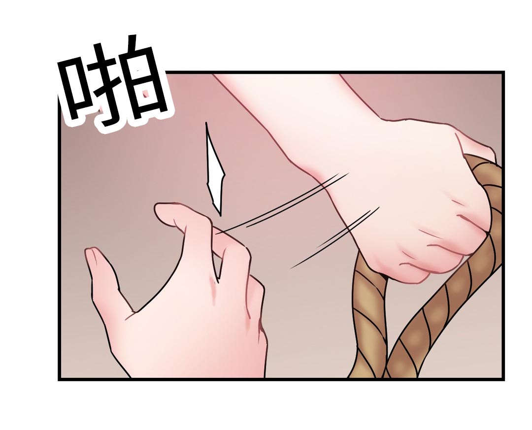 《缆绳》漫画最新章节第26章：地铁上的那个女人免费下拉式在线观看章节第【13】张图片