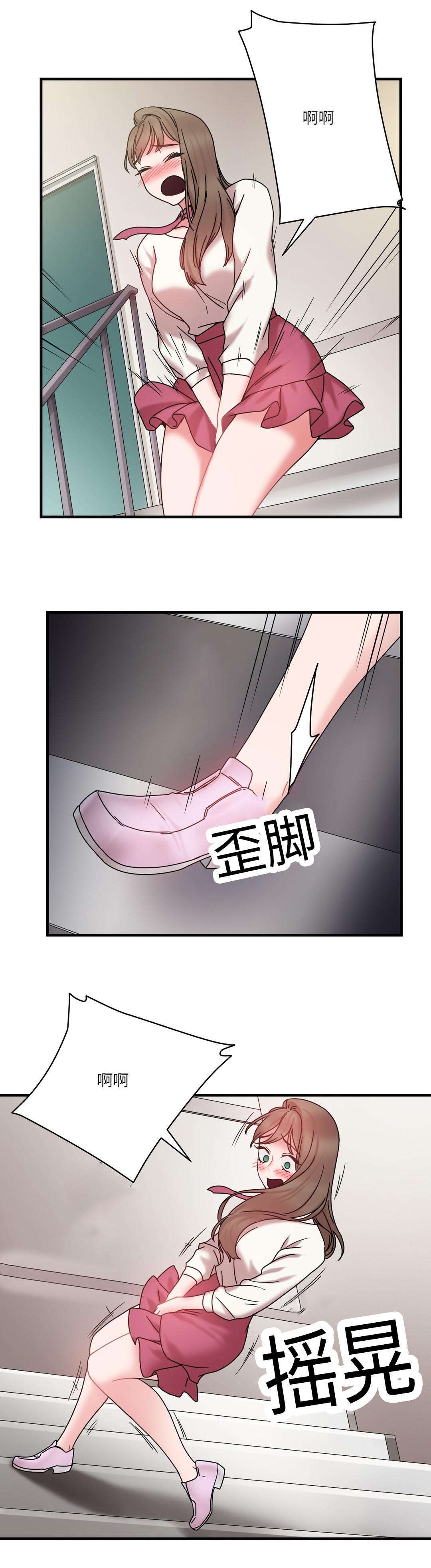 《缆绳》漫画最新章节第26章：地铁上的那个女人免费下拉式在线观看章节第【1】张图片