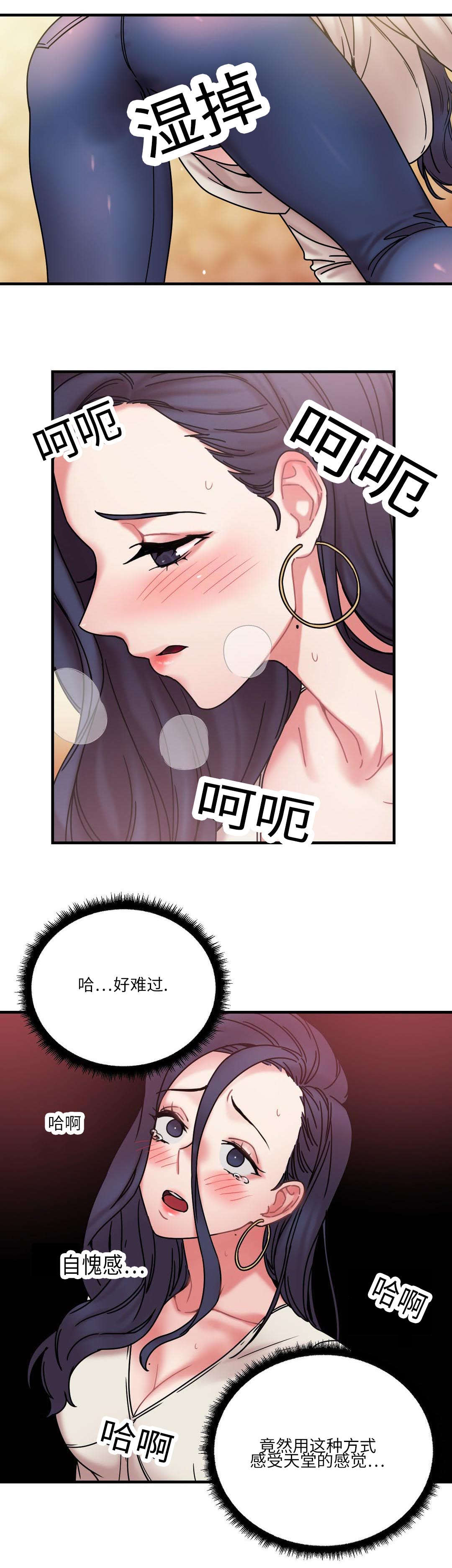 《缆绳》漫画最新章节第26章：地铁上的那个女人免费下拉式在线观看章节第【14】张图片