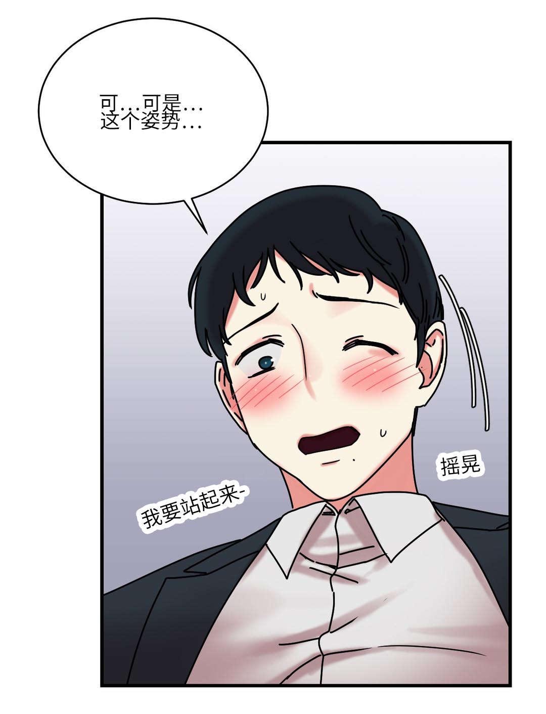 《缆绳》漫画最新章节第27章：奇怪的姿势免费下拉式在线观看章节第【14】张图片