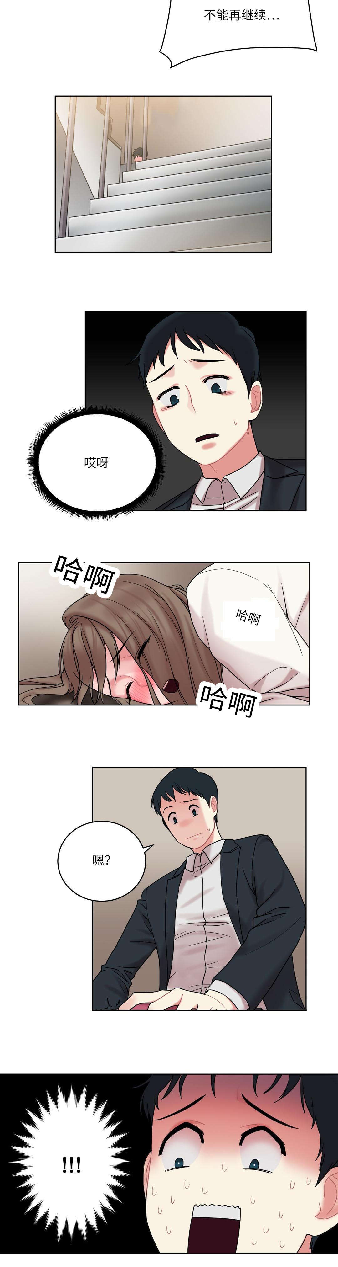 《缆绳》漫画最新章节第27章：奇怪的姿势免费下拉式在线观看章节第【1】张图片