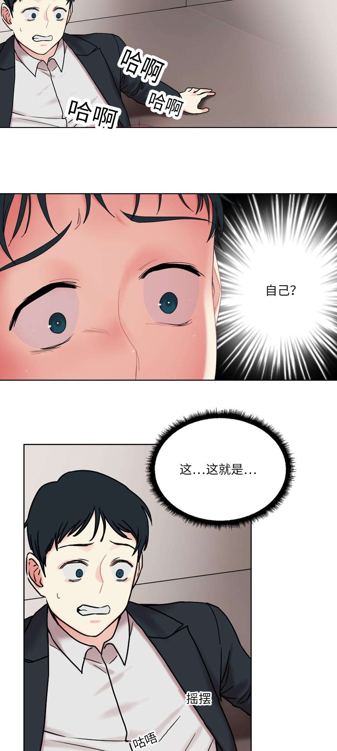 《缆绳》漫画最新章节第27章：奇怪的姿势免费下拉式在线观看章节第【7】张图片