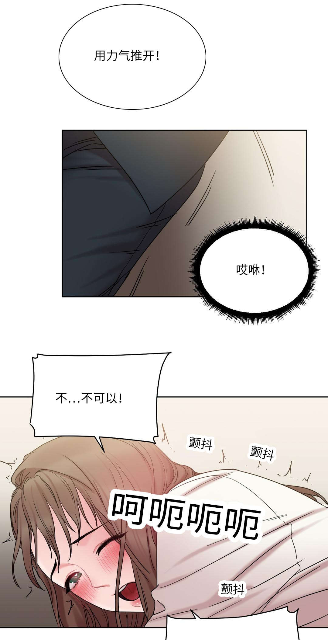 《缆绳》漫画最新章节第27章：奇怪的姿势免费下拉式在线观看章节第【2】张图片