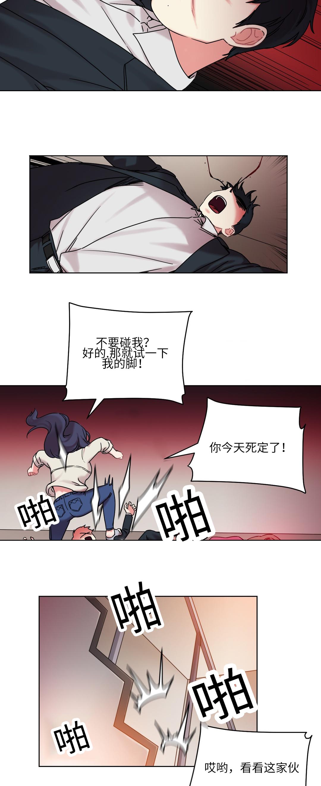 《缆绳》漫画最新章节第28章：误会免费下拉式在线观看章节第【5】张图片