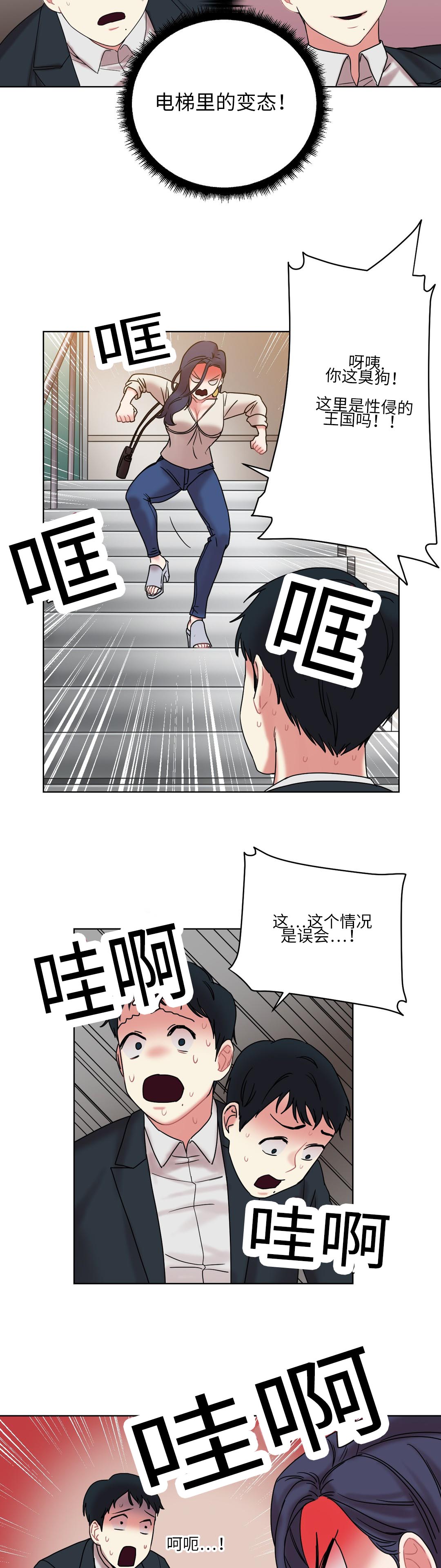 《缆绳》漫画最新章节第28章：误会免费下拉式在线观看章节第【8】张图片