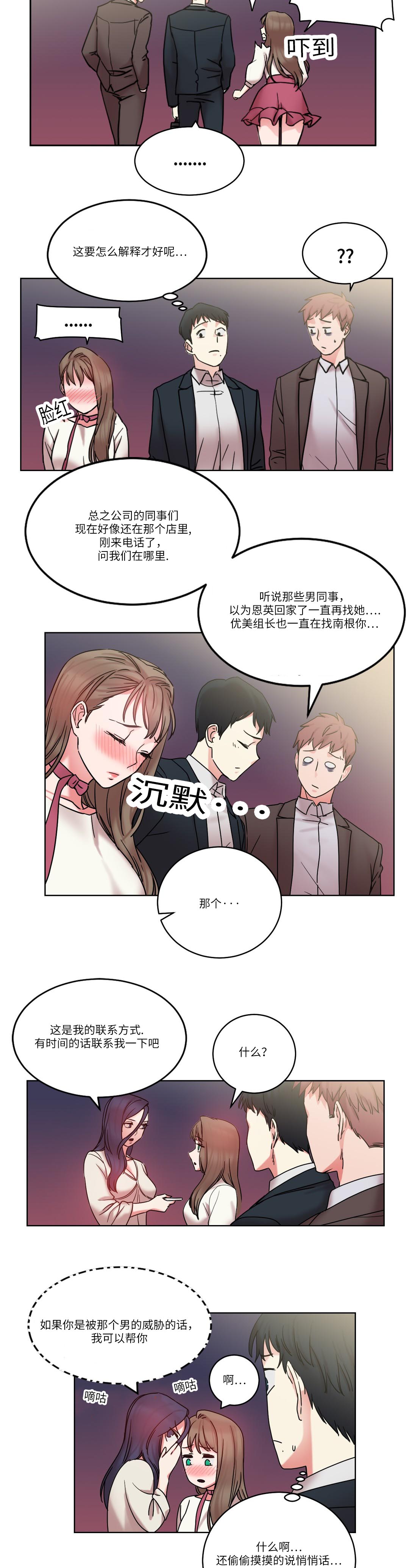 《缆绳》漫画最新章节第30章：原来是邻居免费下拉式在线观看章节第【9】张图片