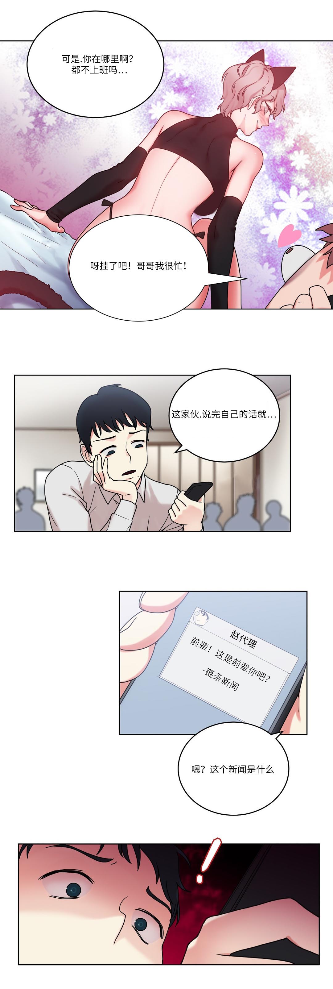 《缆绳》漫画最新章节第30章：原来是邻居免费下拉式在线观看章节第【2】张图片