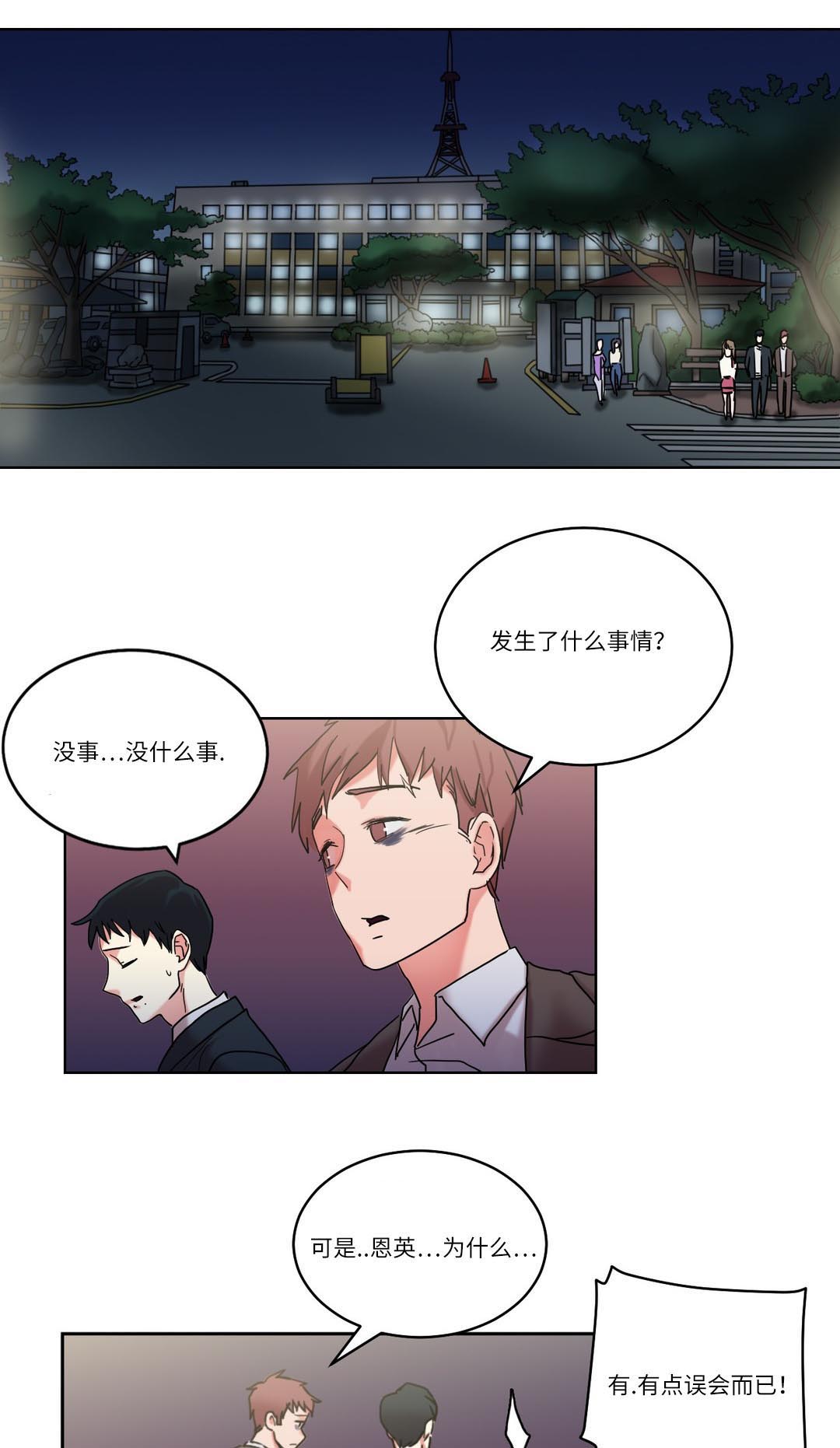 《缆绳》漫画最新章节第30章：原来是邻居免费下拉式在线观看章节第【10】张图片