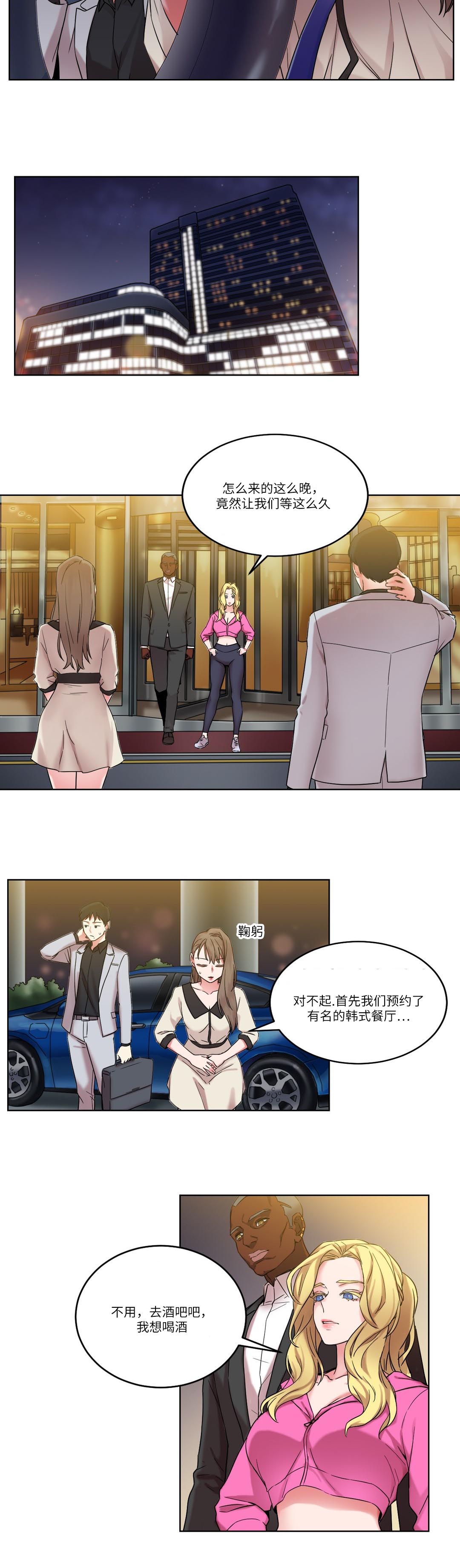 《缆绳》漫画最新章节第32章：王的游戏免费下拉式在线观看章节第【6】张图片