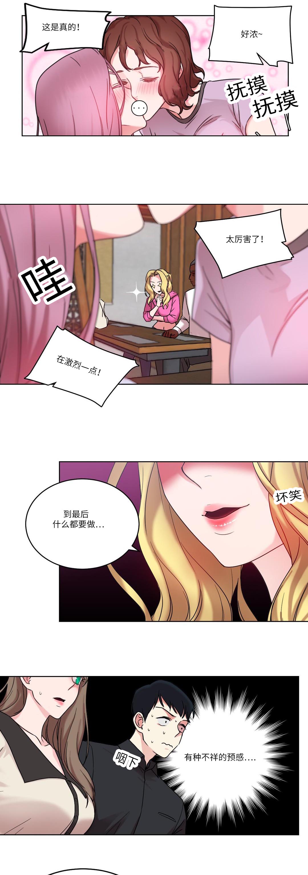 《缆绳》漫画最新章节第32章：王的游戏免费下拉式在线观看章节第【3】张图片