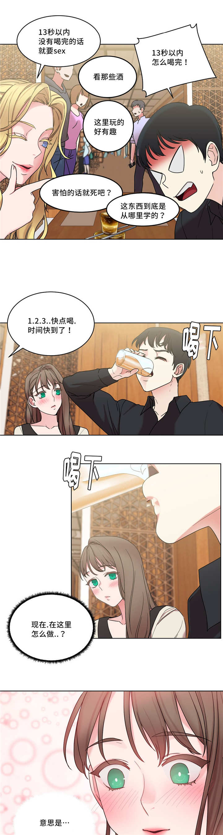 《缆绳》漫画最新章节第33章：王的愿望免费下拉式在线观看章节第【3】张图片