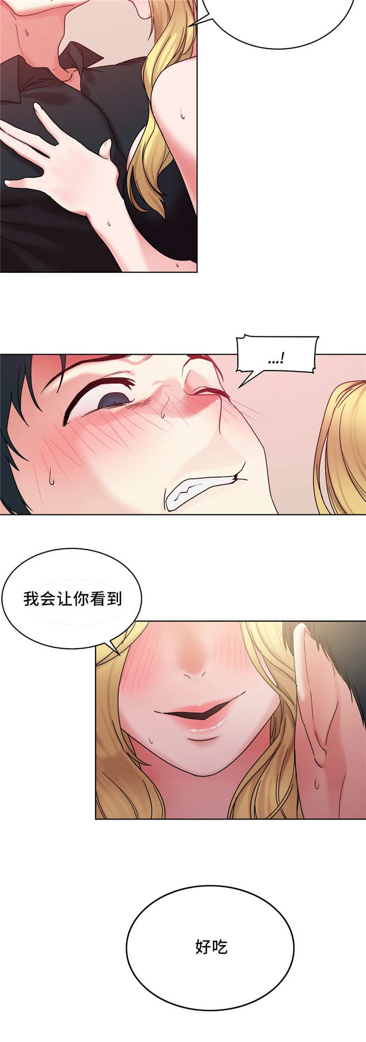 《缆绳》漫画最新章节第34章：变得有趣了免费下拉式在线观看章节第【2】张图片