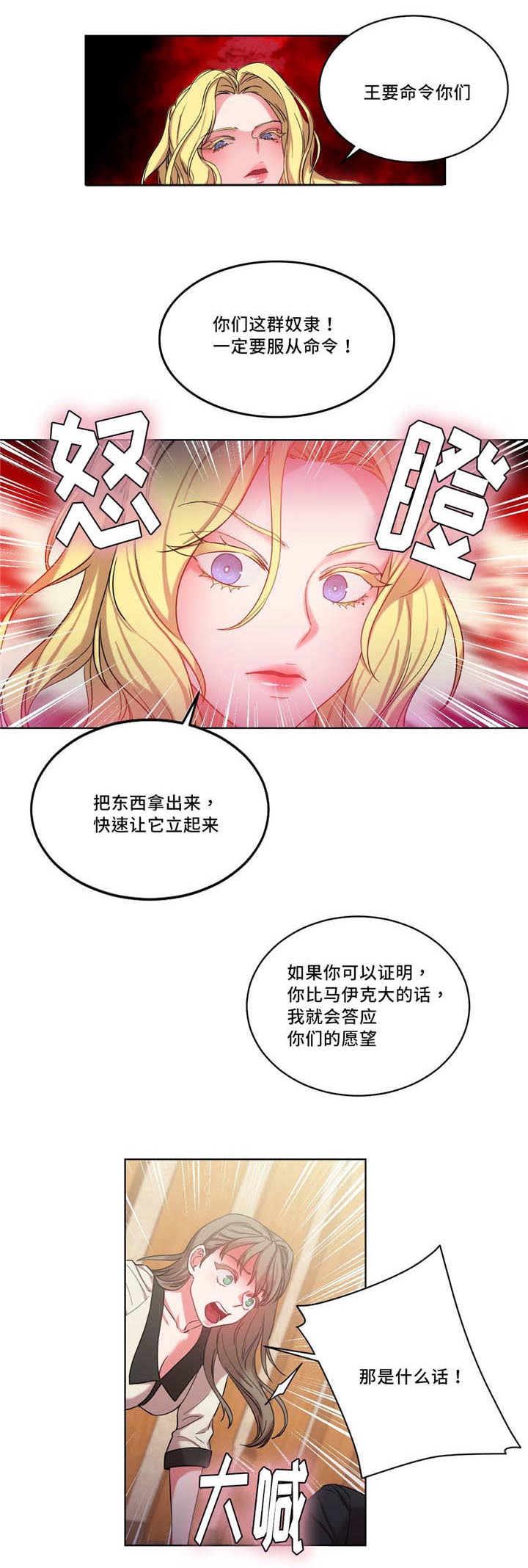 《缆绳》漫画最新章节第35章：奖品免费下拉式在线观看章节第【1】张图片