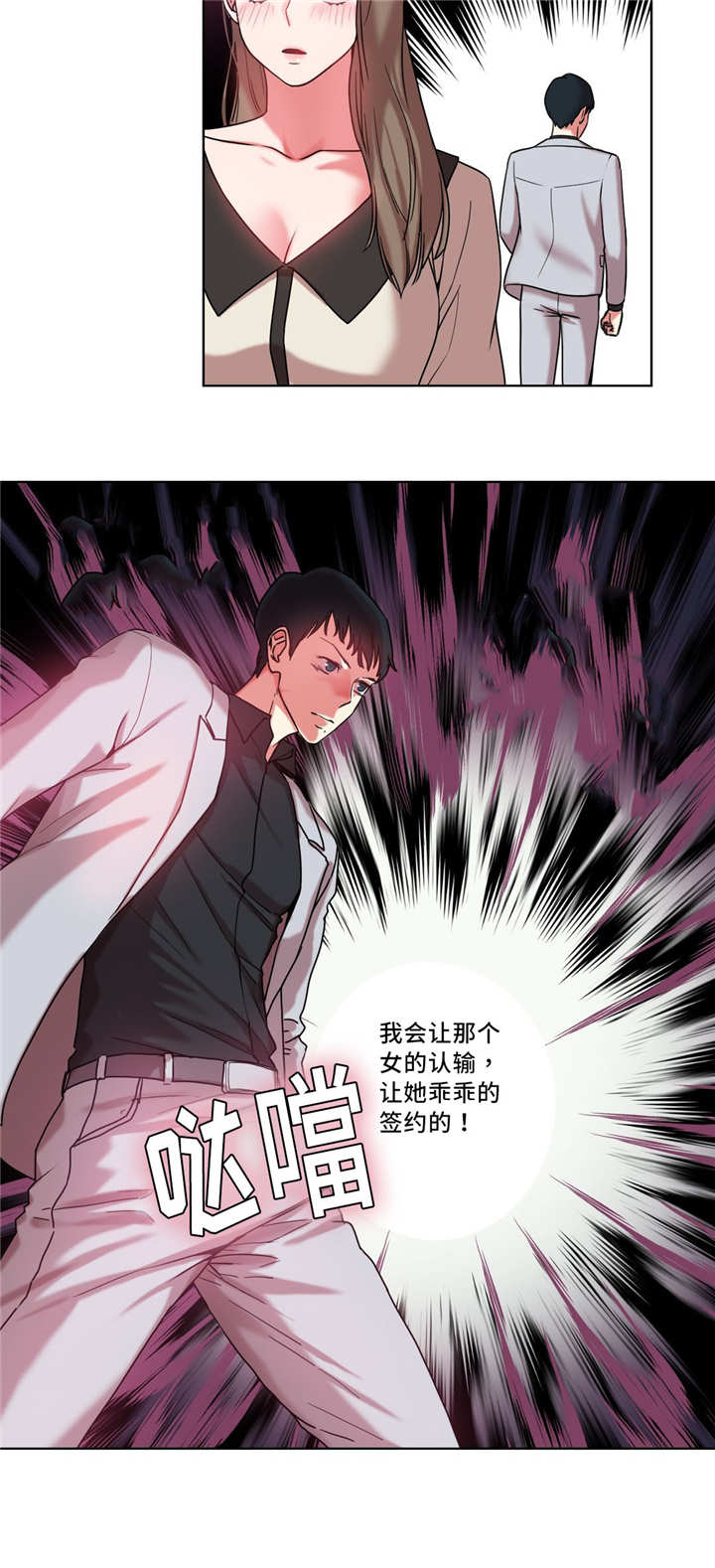 《缆绳》漫画最新章节第36章：我来帮你免费下拉式在线观看章节第【1】张图片