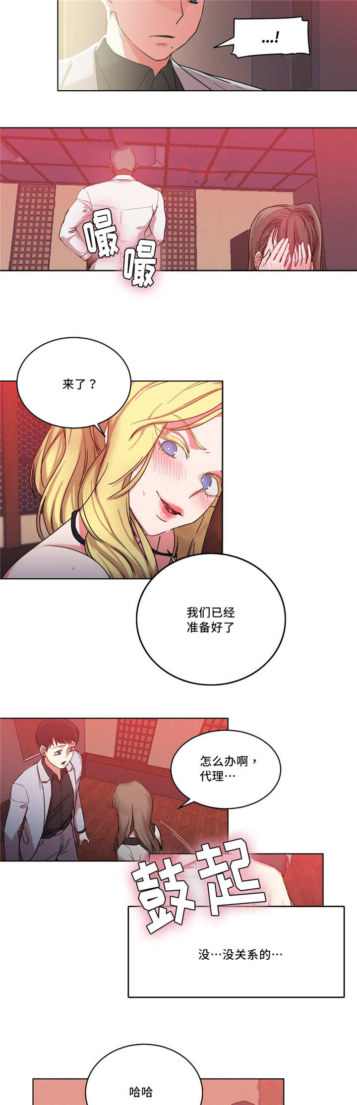 《缆绳》漫画最新章节第36章：我来帮你免费下拉式在线观看章节第【7】张图片