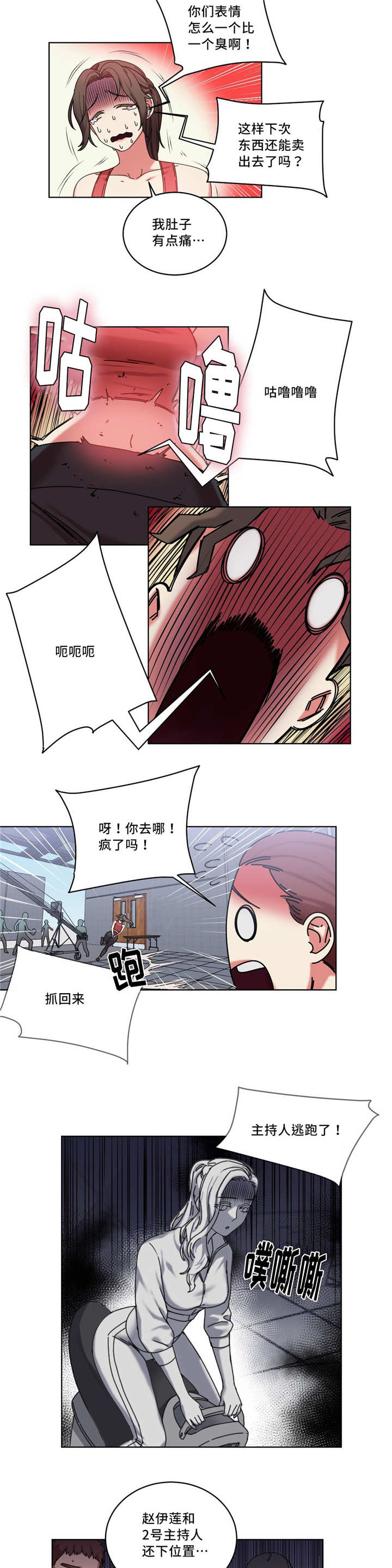 《缆绳》漫画最新章节第40章：震动的感觉免费下拉式在线观看章节第【9】张图片